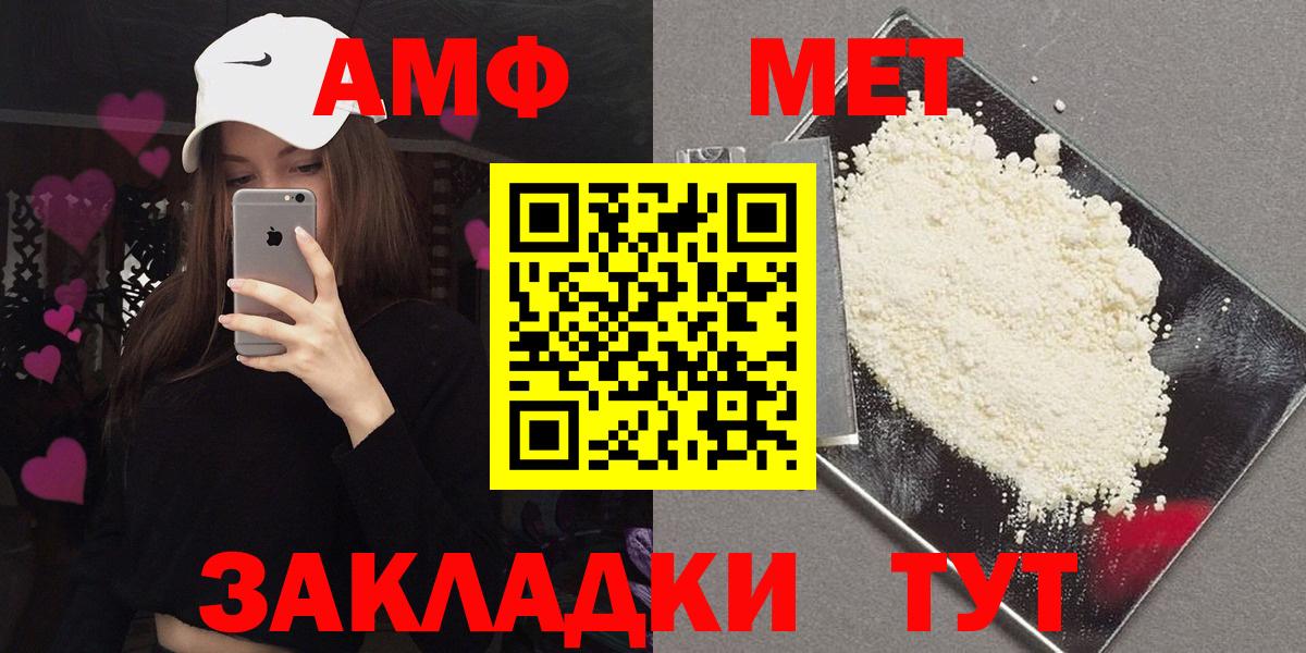 Амфетамин VHQ  Вход с VPN  АМФ  АМФЕТАМИН  Донской 