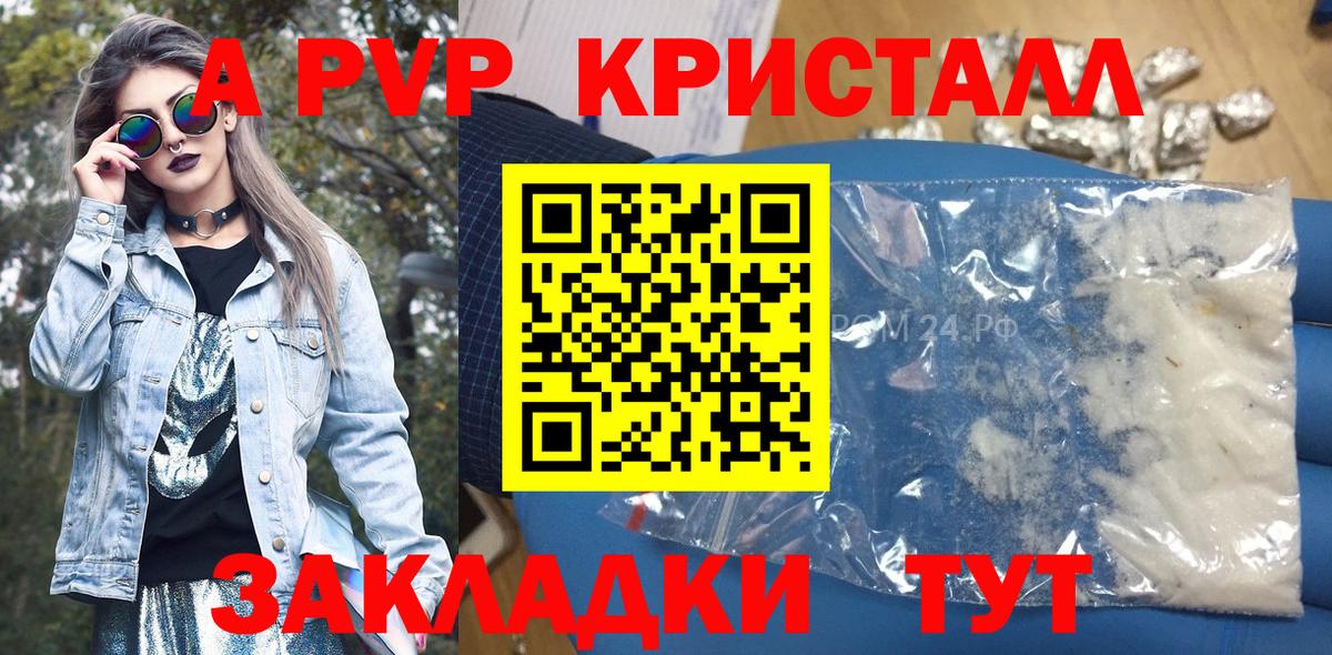 Alfa_PVP СК  Вход с VPN  А ПВП кристаллы  Донской 