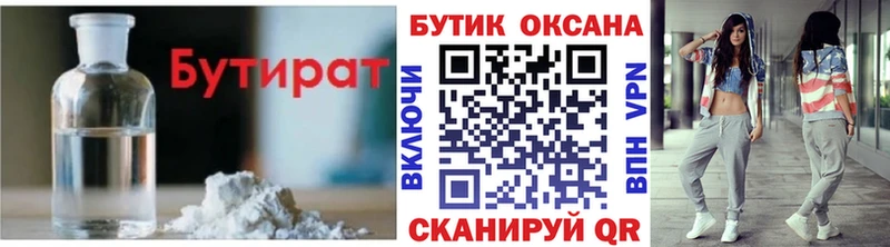БУТИРАТ Butirat где продают наркотики Донской