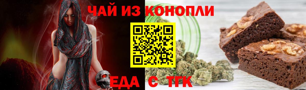 Cannafood марихуана  Вход с VPN  Донской 