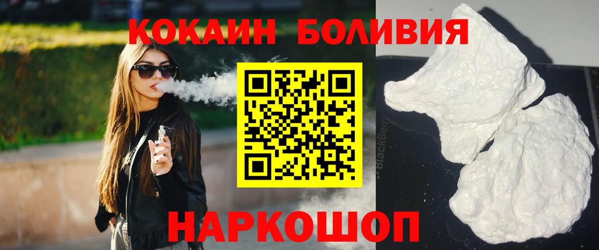 цены   КОКАИН 97%  КОКАИН Fish Scale  Вход с VPN  Донской 