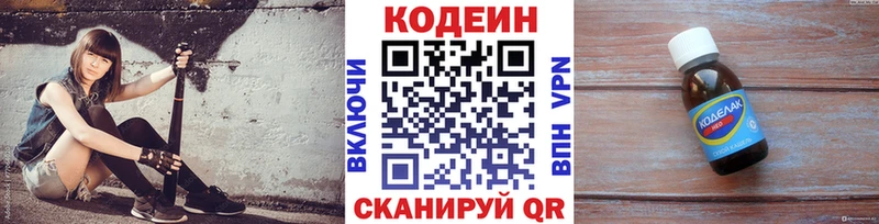 Кодеиновый сироп Lean Purple Drank Донской