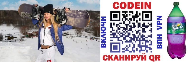 Codein Purple Drank  Донской 