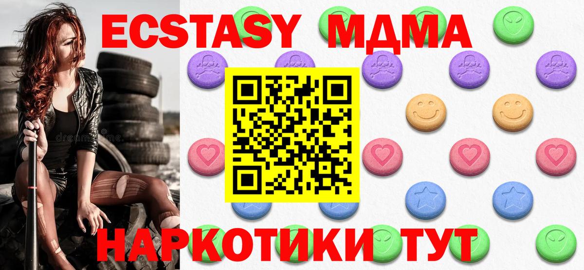Ecstasy 280мг Донской