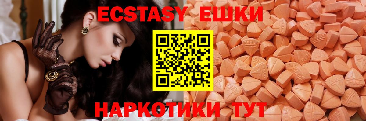 ЭКСТАЗИ  Экстази mix  ЭКСТАЗИ 280мг  Вход с VPN  дарнет шоп  Донской 
