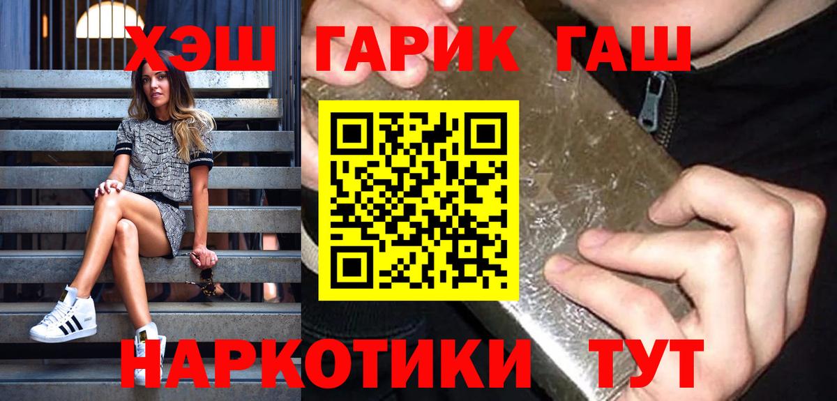 Гашиш Cannabis  ГАШ убойный  Донской  Вход с VPN 