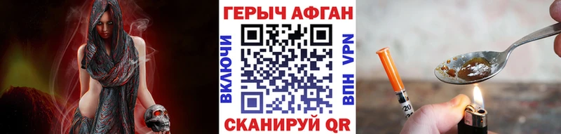 Героин хмурый  Донской 