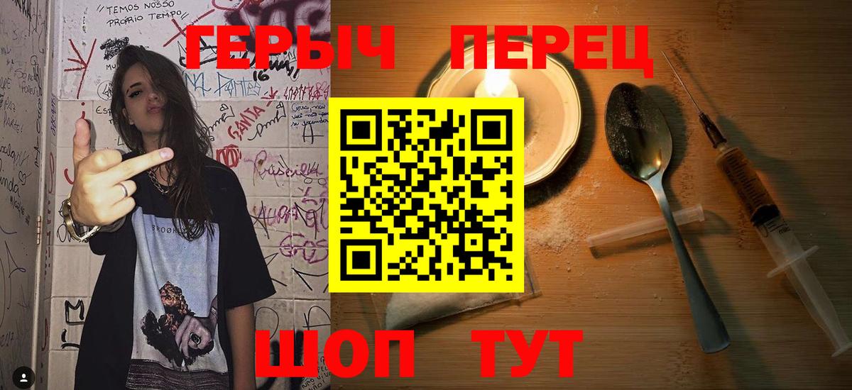 Героин Heroin Донской