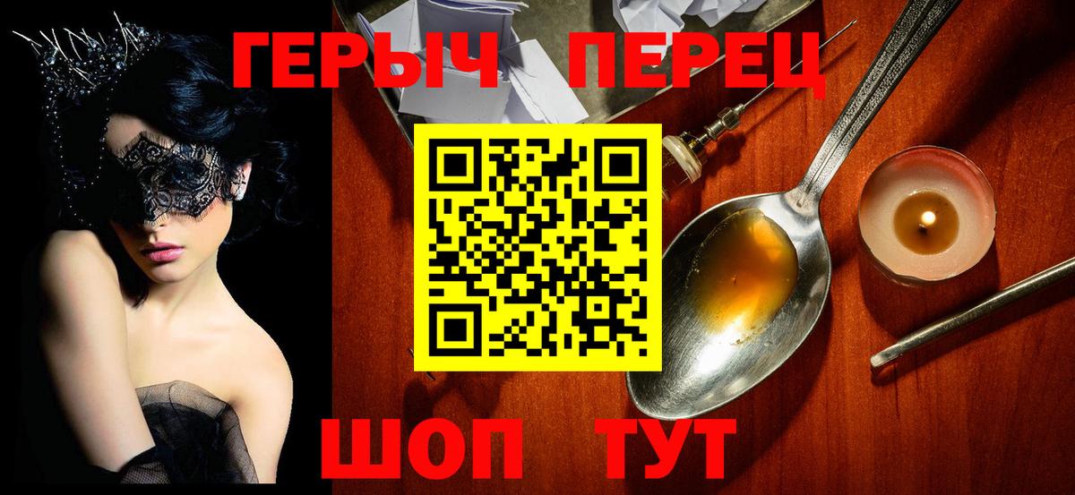 ГЕРОИН  Вход с VPN  Донской  Героин VHQ 