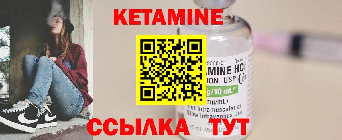 Донской  КЕТАМИН ketamine  КЕТАМИН ketamine  Вход с VPN 