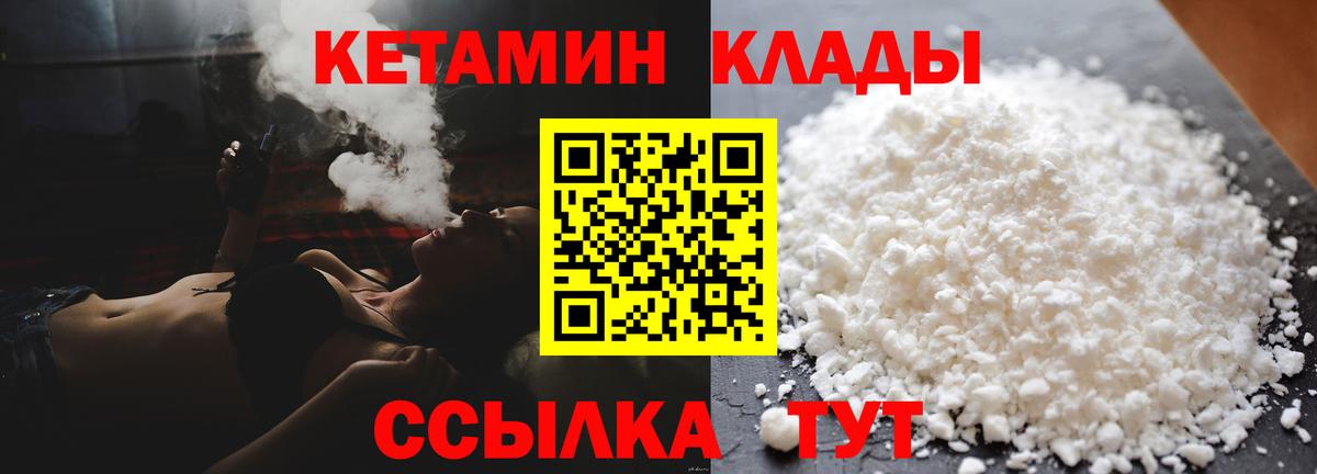 Кетамин VHQ Донской