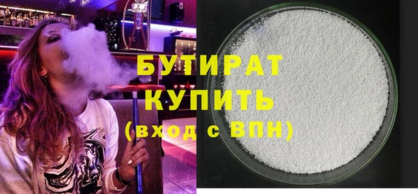 бутират Гусь-Хрустальный