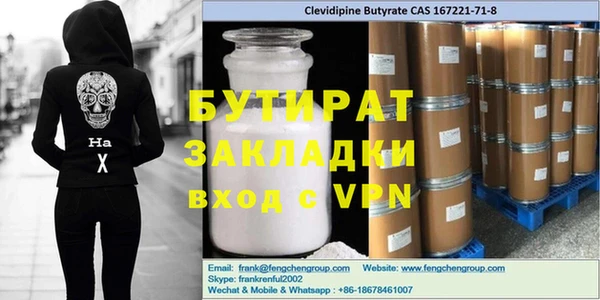 бутират Гусь-Хрустальный