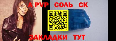 альфа пвп Дубна