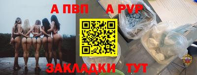 альфа пвп Дубна