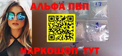 альфа пвп Дубна