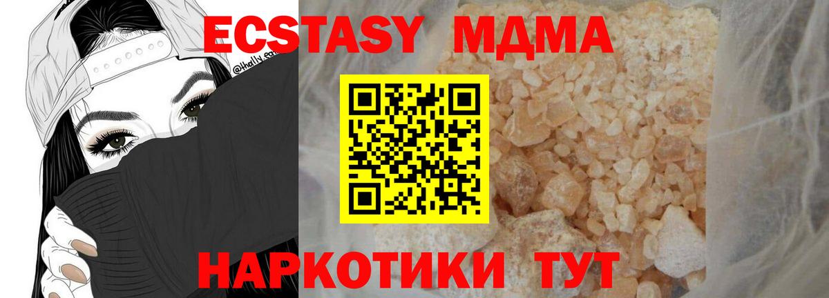 Донской  МДМА молли  Вход с VPN 