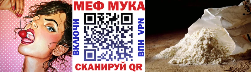 Мефедрон кристаллы Донской