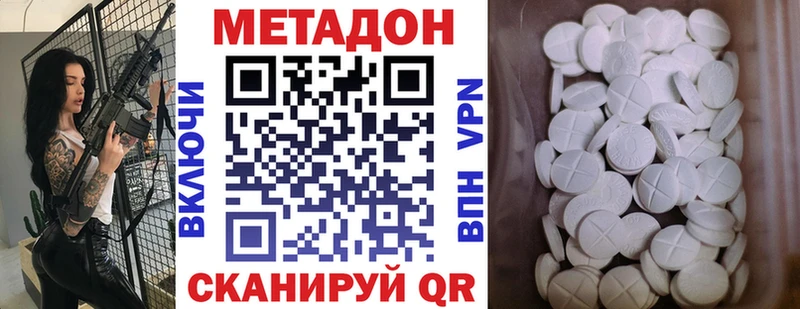 Метадон кристалл  Донской 
