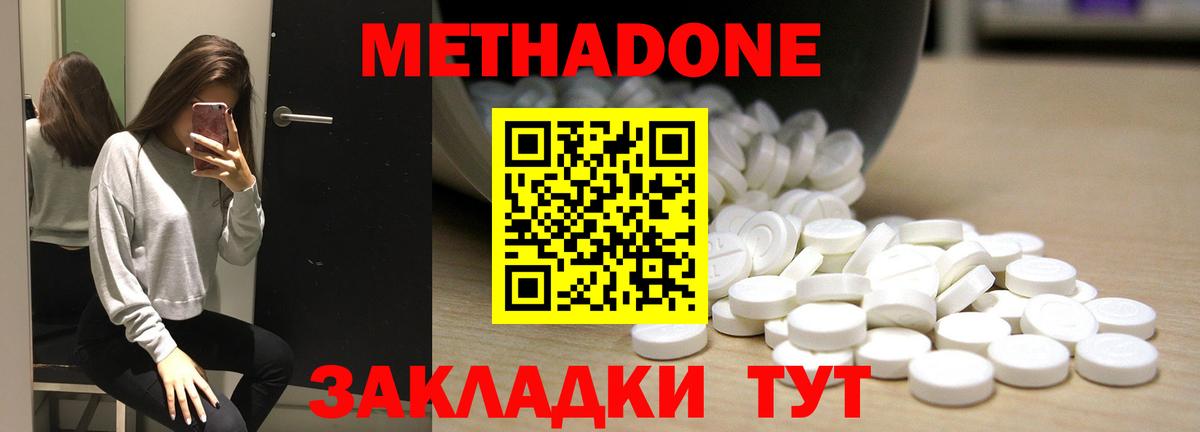 Донской  Метадон methadone  Вход с VPN 