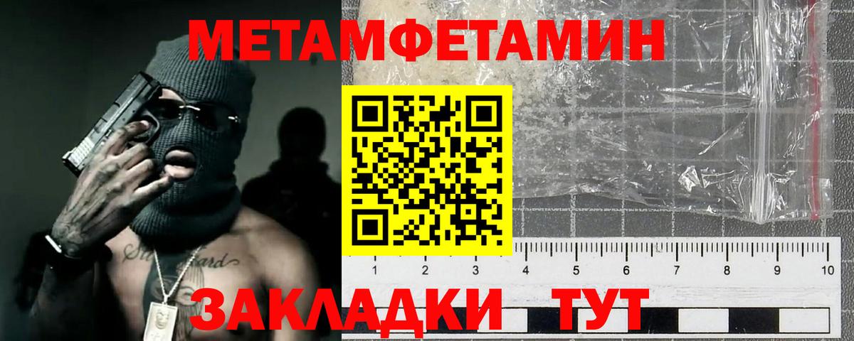МЕТАМФЕТАМИН витя Донской