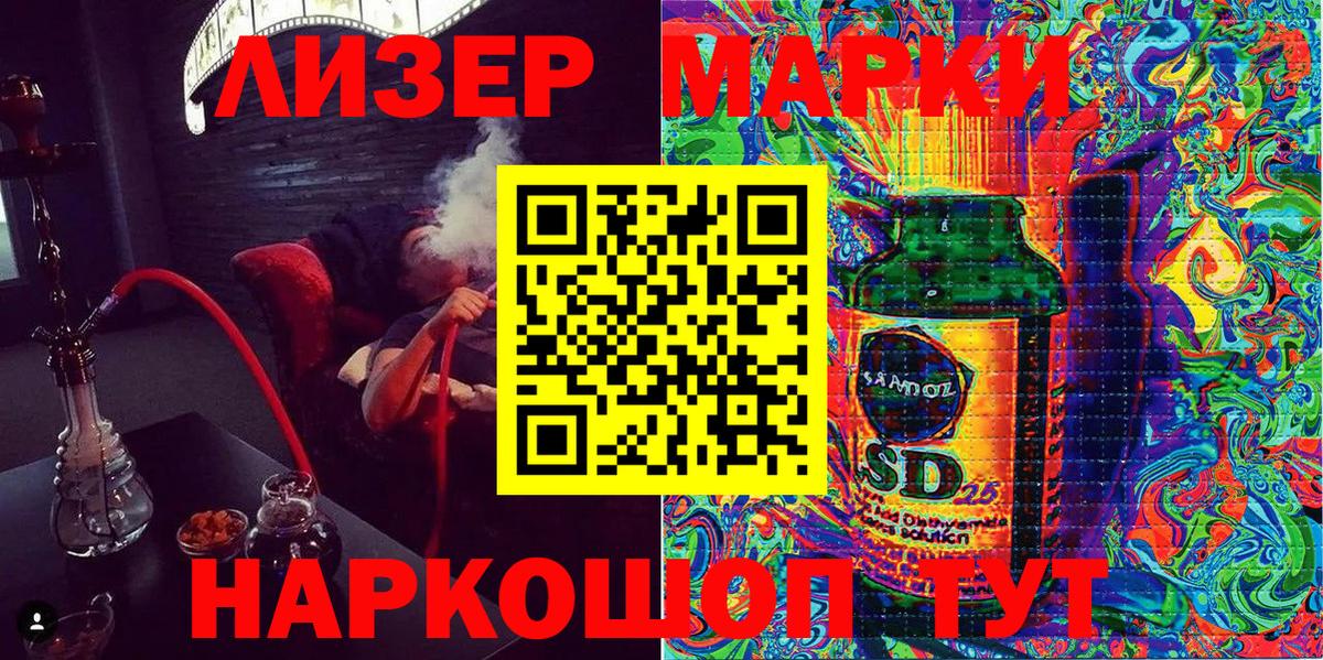 Марки 25I-NBOMe 1,8мг Донской