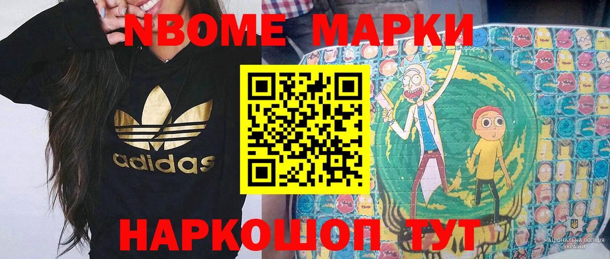 Марки NBOMe 1,8мг  Марки 25I-NBOMe  Донской  Вход с VPN 