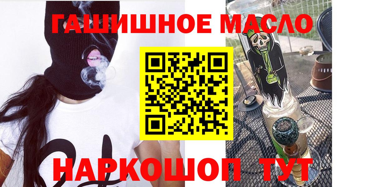 ТГК гашишное масло Донской