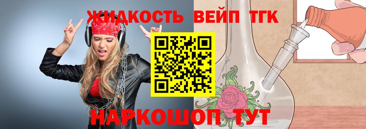Донской  ТГК концентрат  Вход с VPN  ТГК Wax 